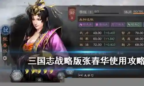 张春华骑兵阵容搭配