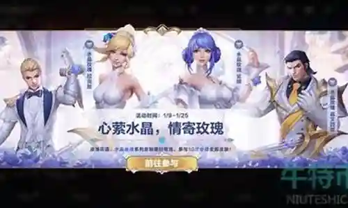 水晶玫瑰阵容搭配攻略