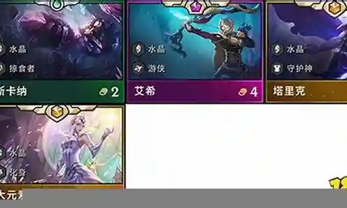 神龙蝎子阵容最新搭配