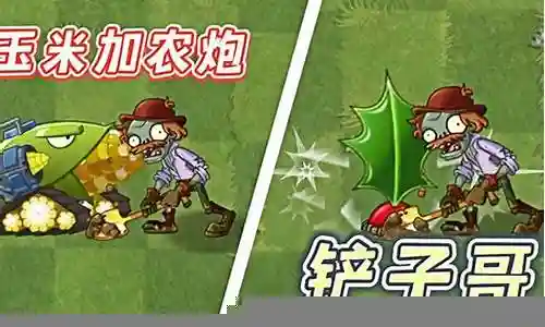 僵尸2射手阵容搭配