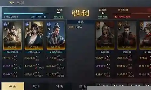 荀彧阵容搭配推荐图