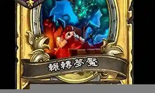 再生梦魇阵容搭配