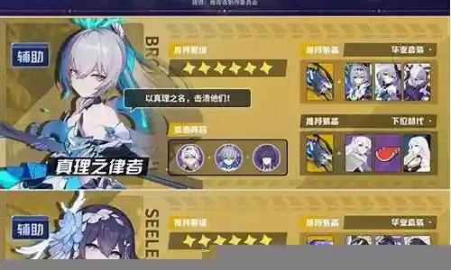 崩坏36.9阵容搭配
