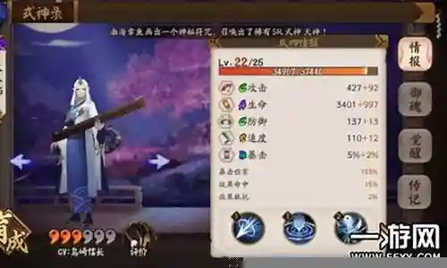 妖琴师酒吞阵容搭配