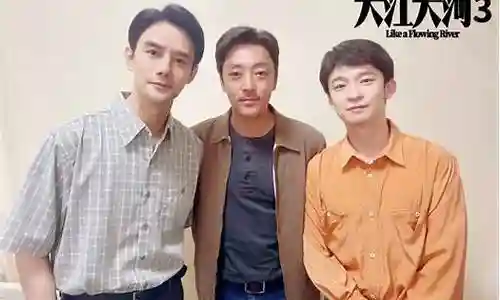 大江大河阵容搭配