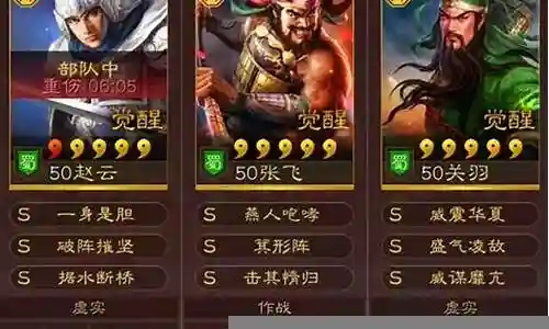 五枪最强阵容搭配