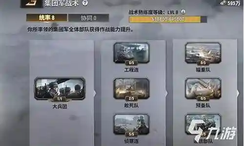 战火勋章后期阵容最新搭配