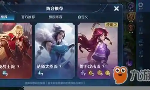 法师怎么搭配阵容王者英雄