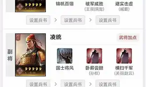 周泰西凉铁骑阵容搭配