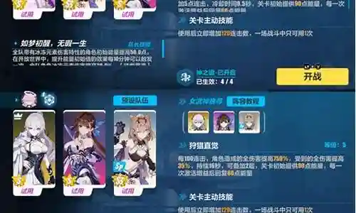 追猎打法阵容搭配攻略视频