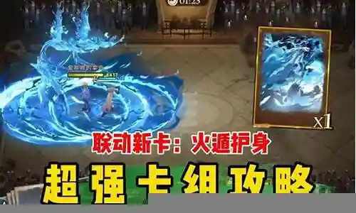 火遁护身搭配阵容推荐