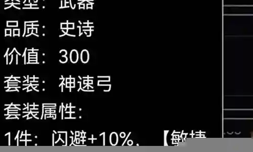 魔武无限宝石搭配阵容