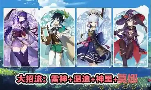 雷电大世界阵容搭配