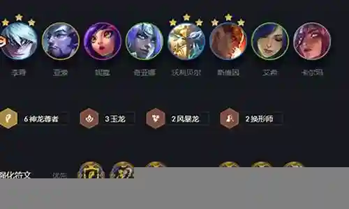 玉龙加神龙尊者阵容搭配
