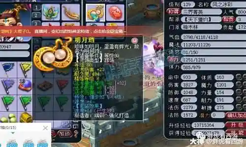 民间大神阵容搭配图