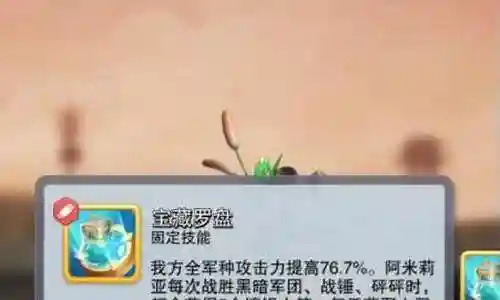 口袋骑兵阵容搭配软件