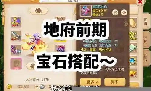 地府宝石最佳搭配阵容图