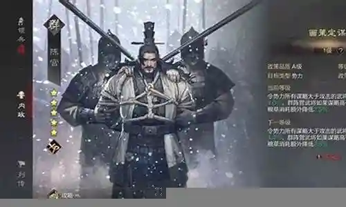 率土之滨陈宫阵容搭配推荐