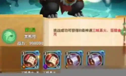 西游冒险阵容搭配图片