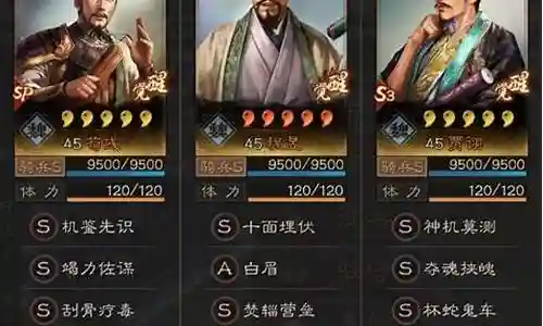 五谋骑的阵容搭配