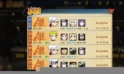 火影新世代阵容怎么搭配