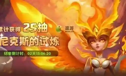 凤凰试炼阵容搭配图片大全