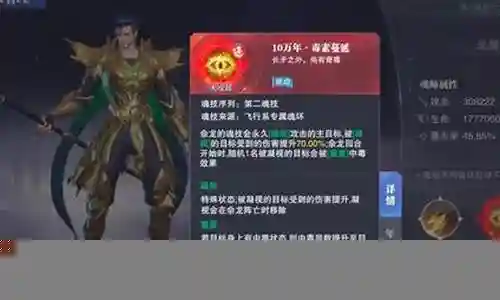 余龙防守阵容搭配图