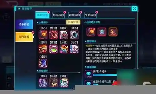 神明斗篷搭配什么阵容最好