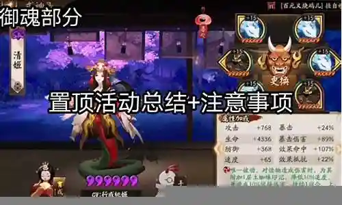 阵容搭配注意事项