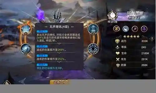 进击的女神阵容搭配