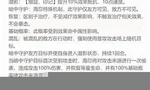 海忍阵容搭配视频