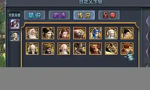 棋盘西游 最佳阵容搭配