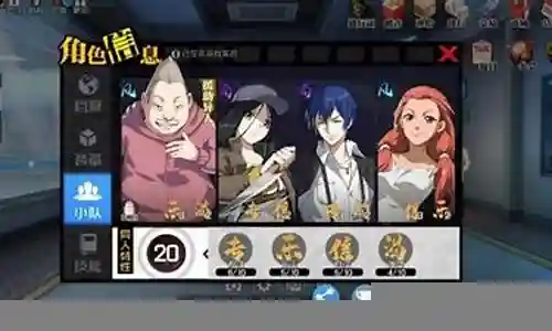 异人阵容搭配