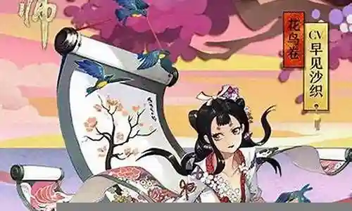 3花鸟卷阵容搭配