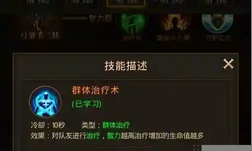 大天使封神阵容搭配