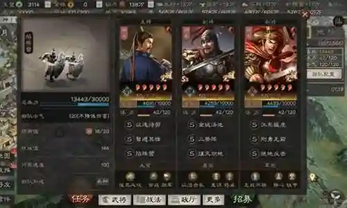 郝昭阵容搭配技能