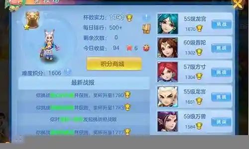 神武4地载阵容搭配