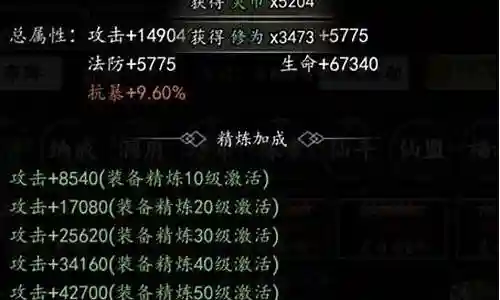 剑气除魔攻略阵容搭配图
