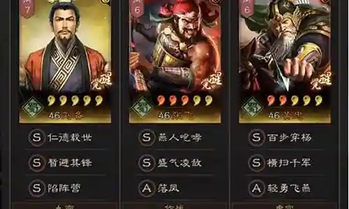刘备张飞黄忠阵容搭配