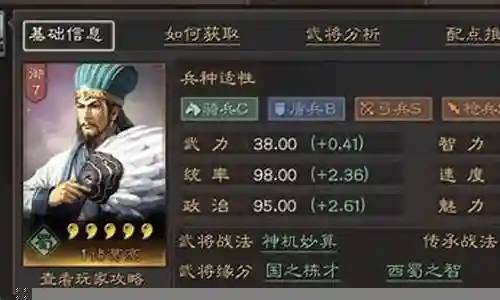 诸葛父女枪阵容搭配