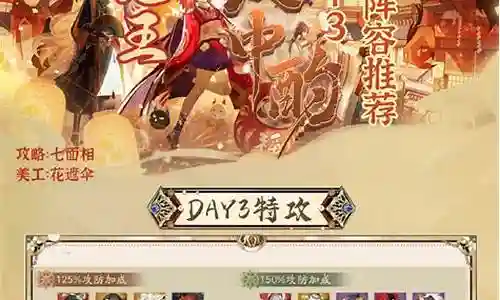 天草怎么搭配阵容