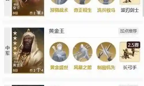 25元搭配阵容