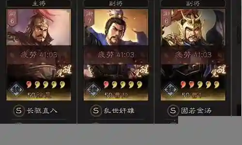 徐晃阵容搭配三战