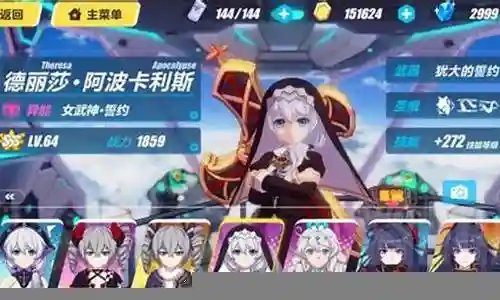 崩坏3 誓约阵容搭配