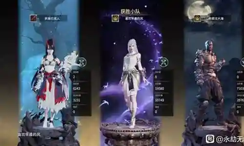 永劫强力阵容搭配图片高清