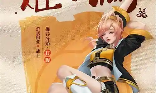 王者cos阵容搭配表格