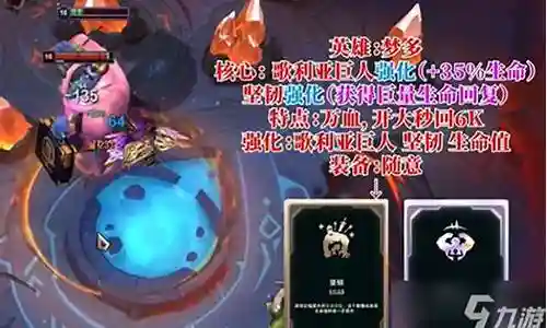 联盟斗魂阵容搭配