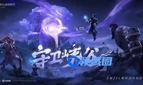 体验服守卫阵容搭配
