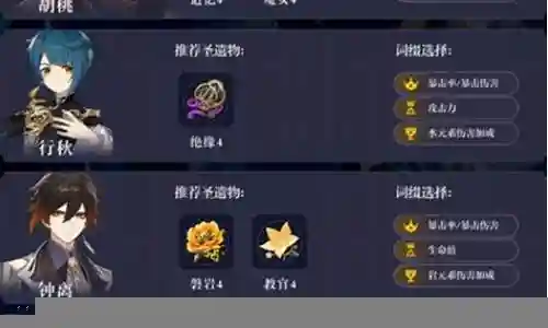 夜兰团长阵容搭配
