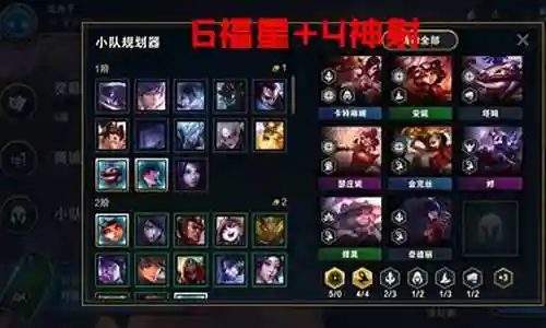 六福星阵容搭配